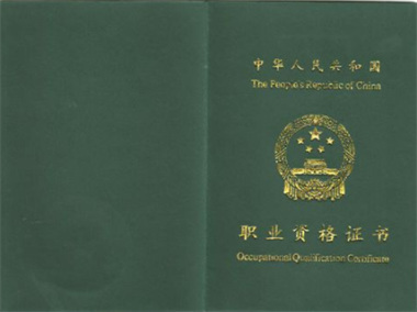 一級消防工程師證
