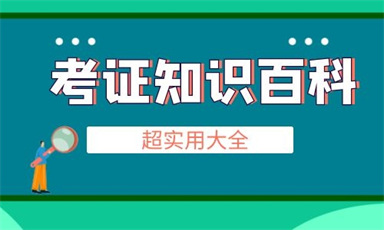 西安建構(gòu)筑物消防員證怎么考報(bào)名條件