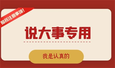 南昌考建構筑物消防員需要多少錢 報名條件是什么