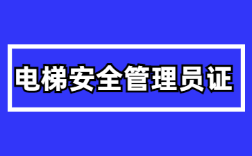 唐山保安員證怎么查詢