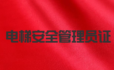 徐州保安員證怎么查詢