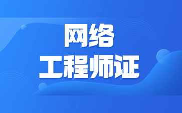 洛陽景觀設計師證怎么考