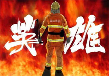 消防設施操作員證