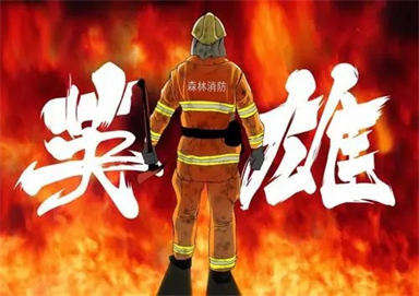 2021年江蘇省一級消防工程師考試報名時間