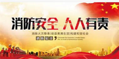 一級消防工程師