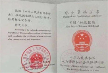 消防員證書