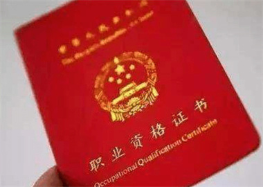 消防員證