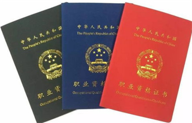 消防工程師證報考條件是什么