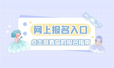 邢臺消防設施操作員在哪里報名考試