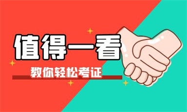 福州考消防工程師證需要哪些條件?