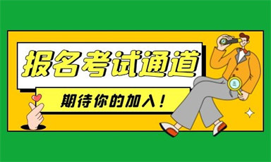 保安員證考試必備知識報名費用及流程