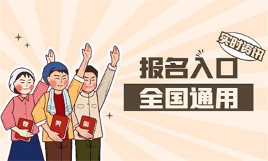 泉州消防工程師報名費用多少錢?