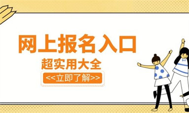 南昌建構筑物消防員怎么考報名入口