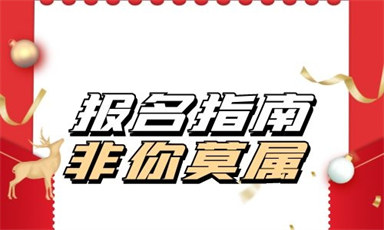 武漢建構筑物消防員報名網站