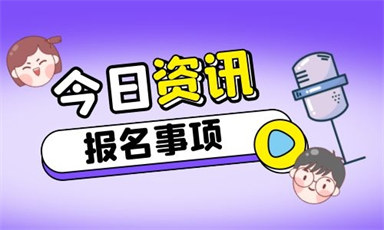 青島保安員報名費多少