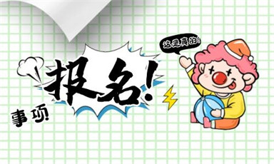 重慶建構筑物消防員報名條件及入口
