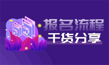 杭州建構(gòu)筑物消防員證書怎么報名
