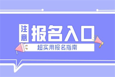 保定建構(gòu)筑物消防員報(bào)名考試指南
