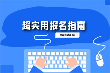 南京建筑物消防員證報考費用及報名入口