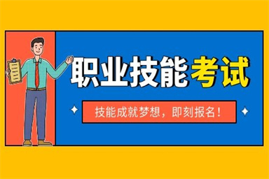 佛山建構筑物消防員報名費用