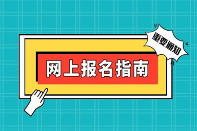 哈爾濱保安員報名費用及考試時間