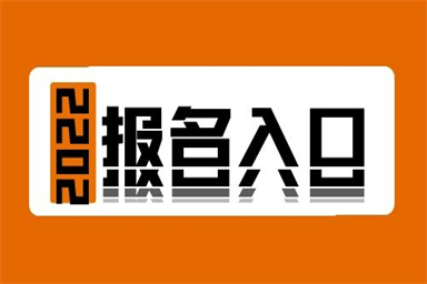一級消防工程師報名